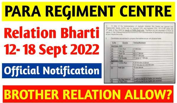 Para regiment centre relation bharti 2022