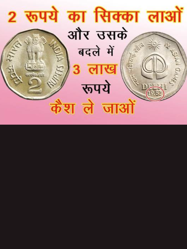 Old coin sell 2022