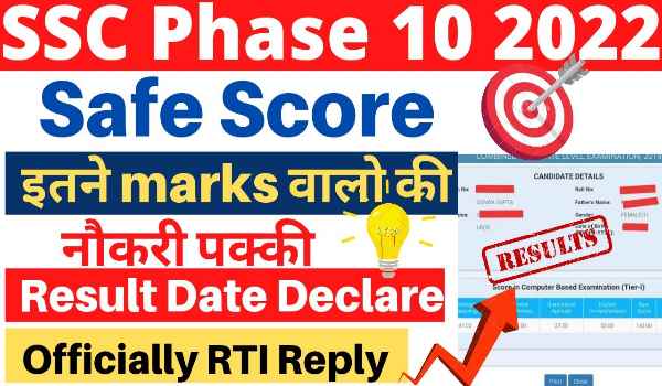 SSC Phase 10 Cut off 2022