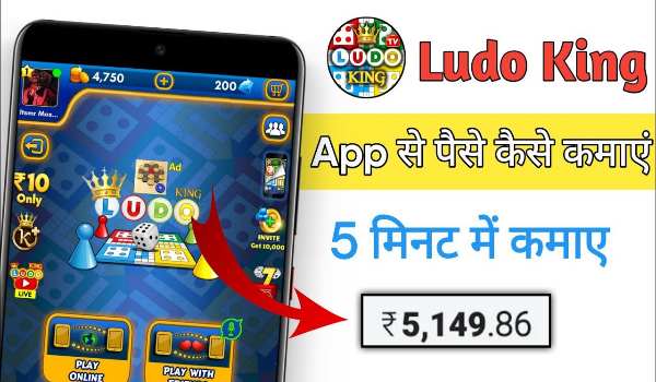 Online Ludo game and earn money