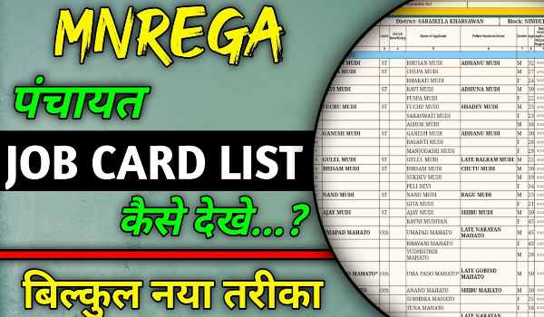 Nrega Job Card list Bhopal Madhya Pradesh