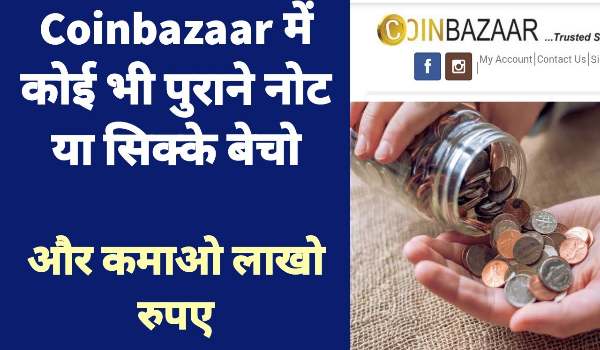 Coin bazaar sell Old coins