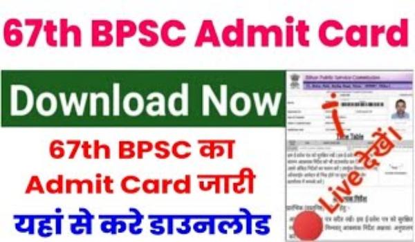 BPSC Admit Card Kab Aayega 2022