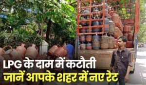 LPG gas cylinder New rate