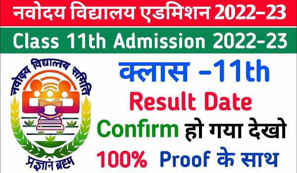 JNVST Class 11th Lateral Entry Result 2022