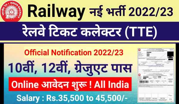 Railway Jobs 2022-23
