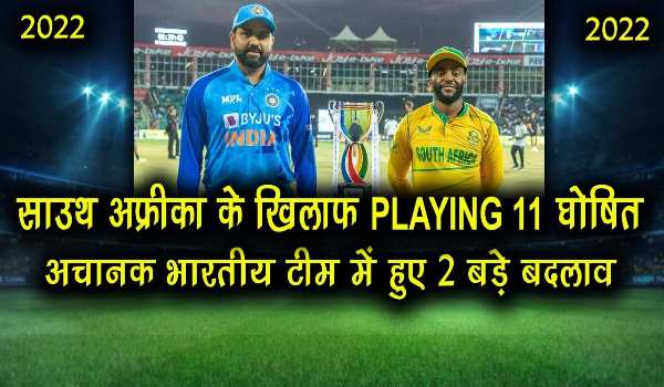 India vs South Africa tip-off XI