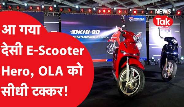Electric Scooter Price In India