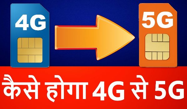 How to change 4G to 5G mobile