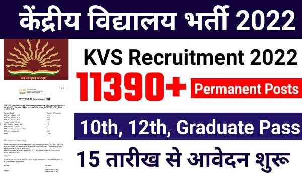 KV School Recruitment 2022