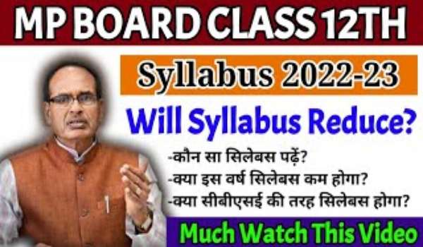 MP Board Reduced Syllabus 2022-23