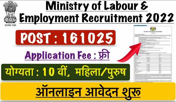 Govt of India Ministry Jobs 2022