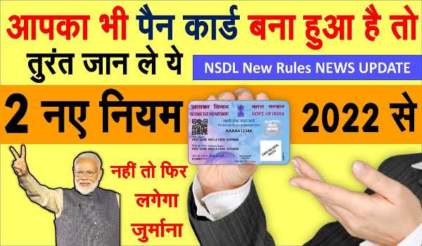 Pan Card and Aadhaar Card Link