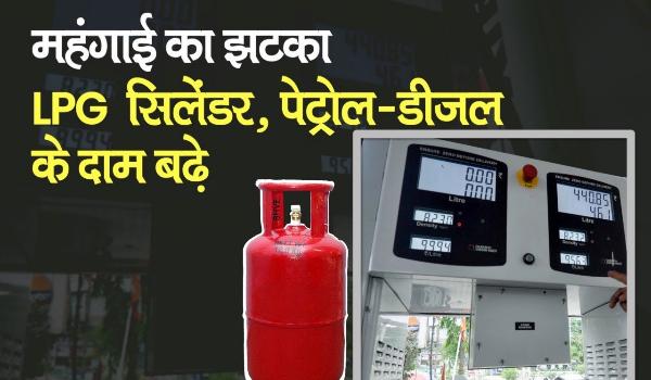 Petrol Diesel Lpg Price