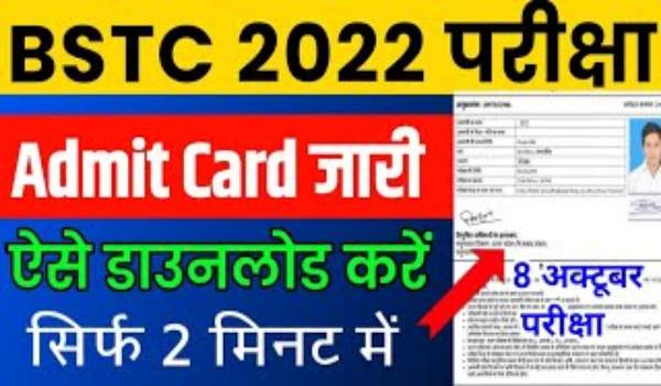 Rajasthan BSTC Admit Card 2022 Name Wise