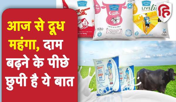 Amul Mother dairy milk price