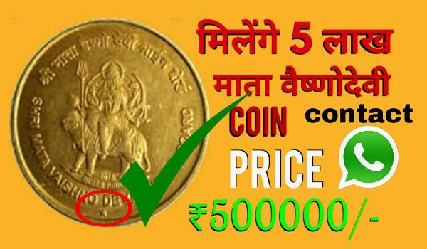 Mata Vaishno Devi 5 Rs coin sell online
