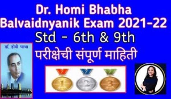 Homi Bhabha Exam Date 2022