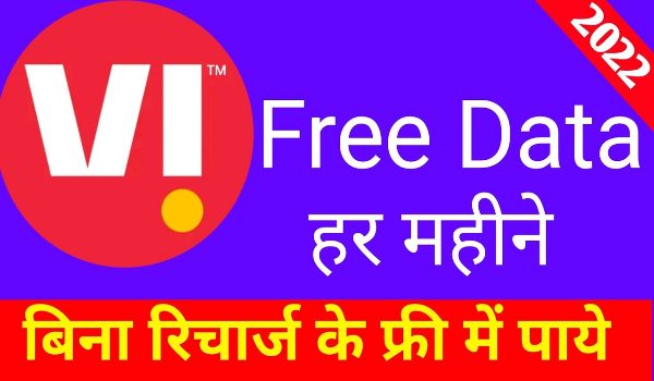 Vi Two Year Low Recharge Plan 2022