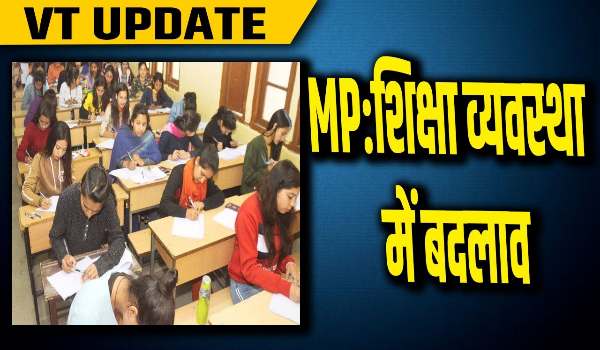 MP Education News Today