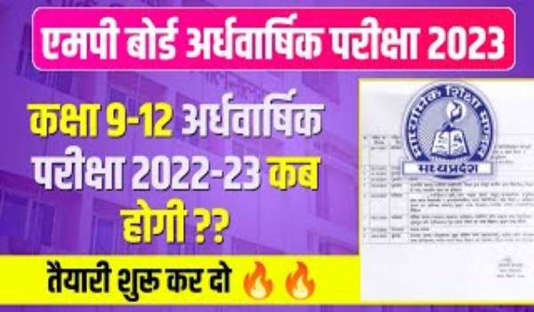 MP Board Half yearly exam time table 2023