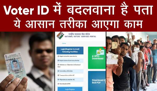 MP Voter List Name Add Update