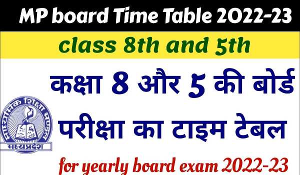 MP Board 5th 8th Time Table