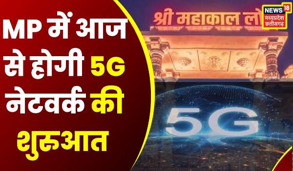 5G Network in MP