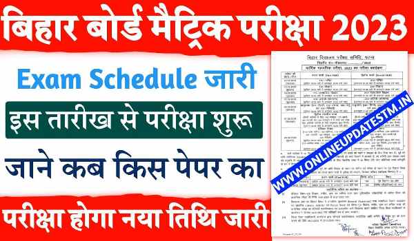  Bihar Board Matric Inter Time Table 
