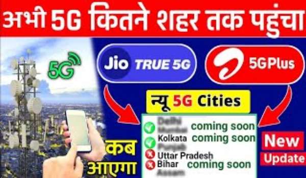 5g network launched in India