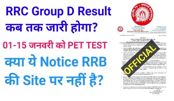 RRB Group D Result Notice