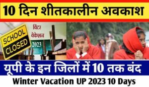 School Holiday News Today In UP