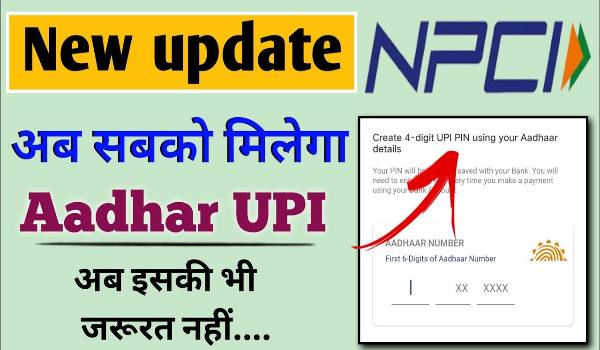 Aadhaar UPI New Bank List