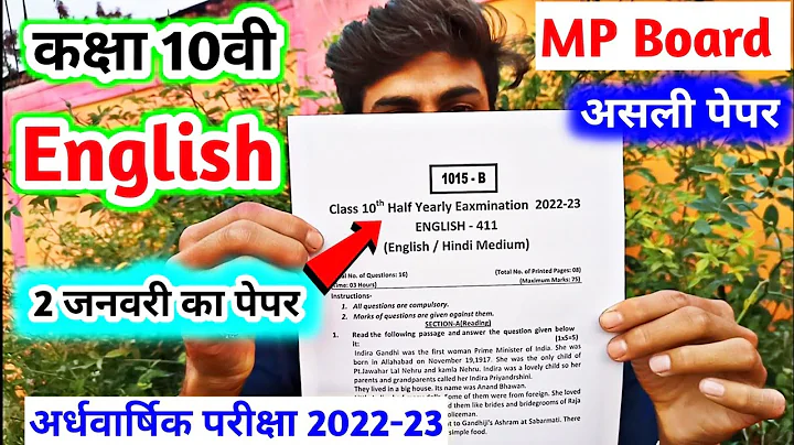 MP Board Class 10 English Ardhvarshik Paper 2023