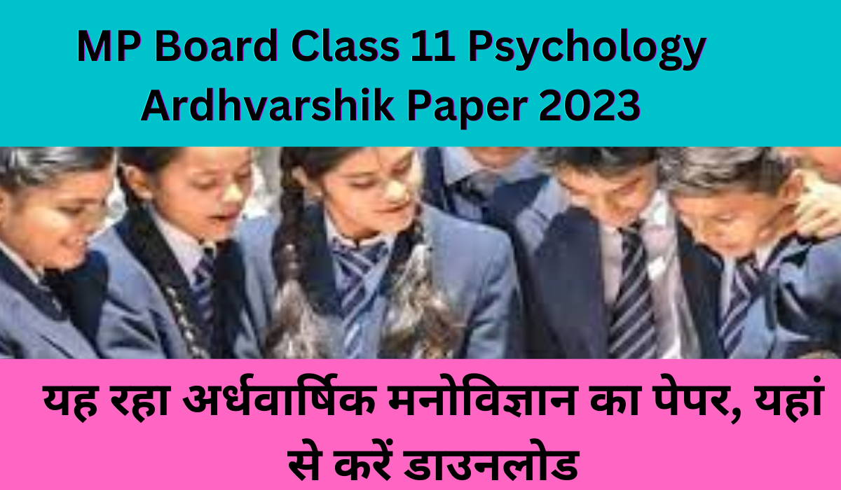 MP Board Class 11 Psychology Ardhvarshik Paper 2023