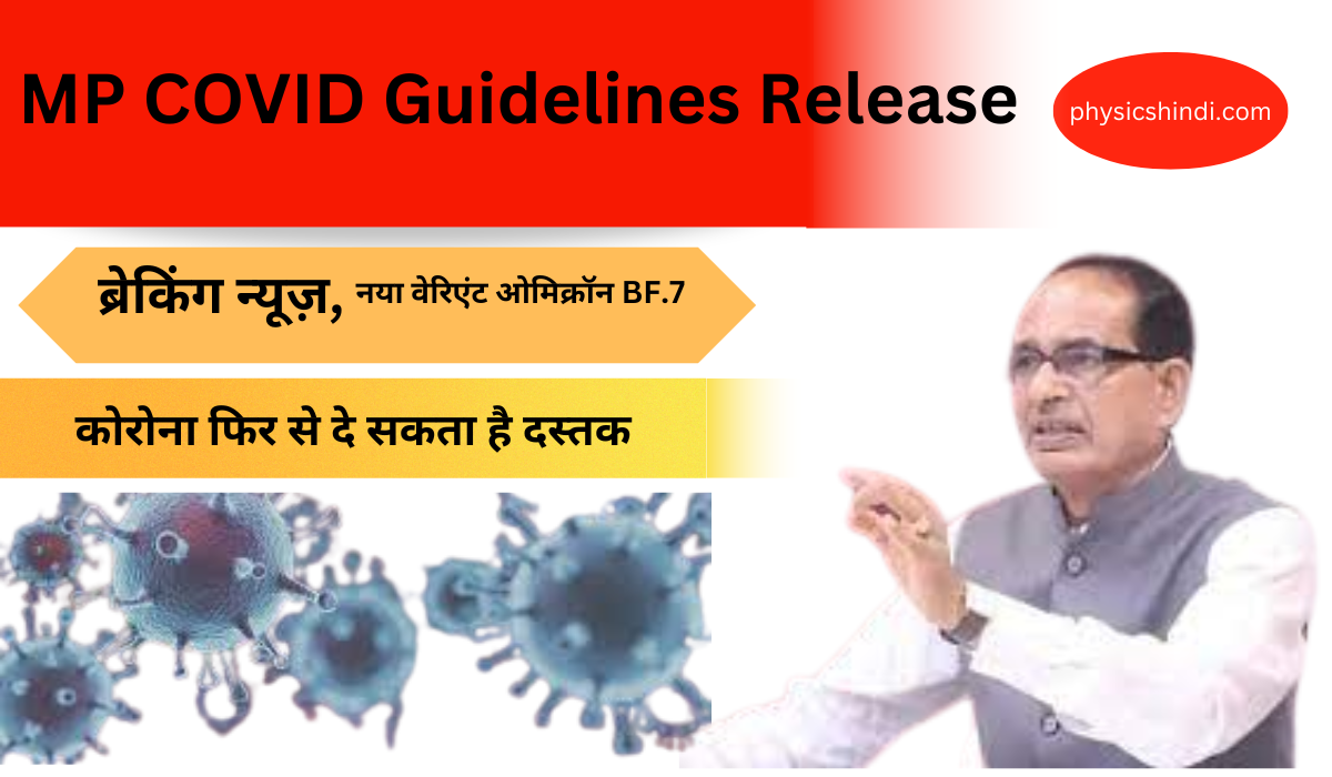 MP COVID Guidelines Release