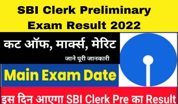 SBI Clerk Preliminary Exam Result