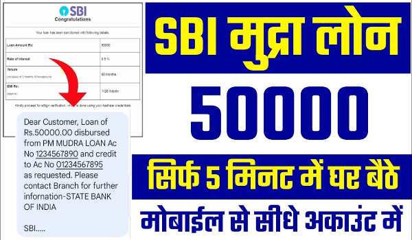 SBI Mudra Loan online apply