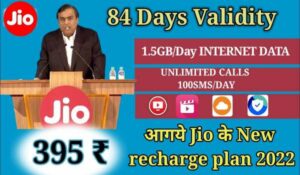 84 Din LO Recharge Plan