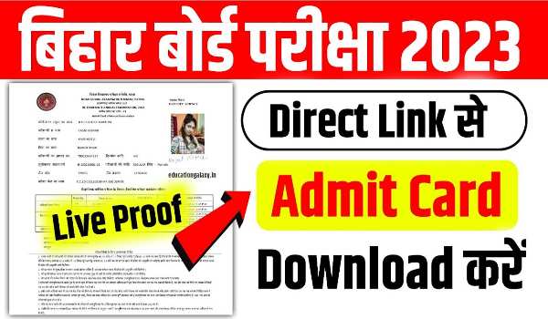 Bihar Board 12th Admit Card Download