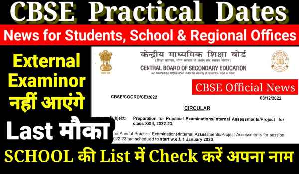CBSE Practical Exam Date