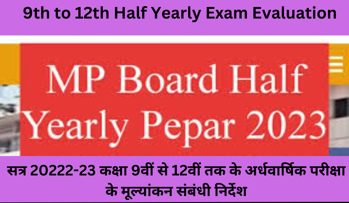 9th to 12th Half Yearly Exam Evaluation