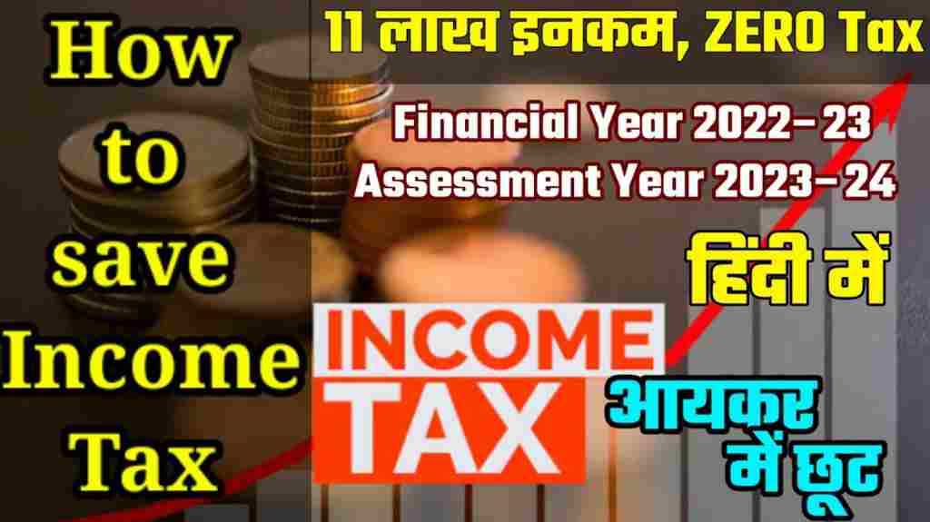 Income Tax New Rule
