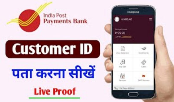 India Post Payment Bank Customer ID Kaise Nikale