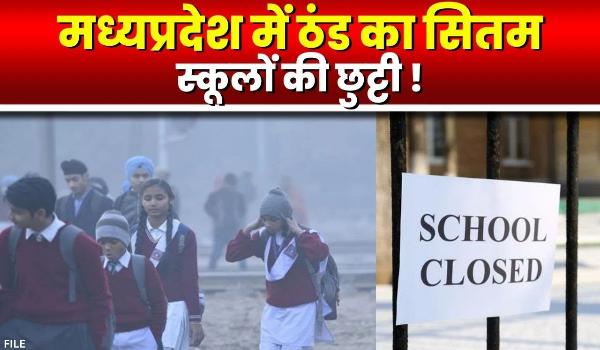 MP School Closed Due to Winter