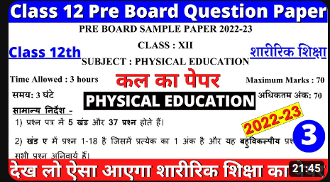 MP Board 12th Physical Education Pre Board Paper Solution