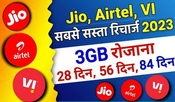 Airtel Free Recharge 84 Days