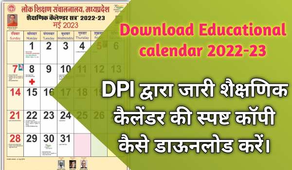 MP Government Calendar