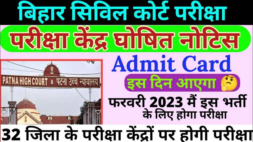 Bihar Civil Court Exam 