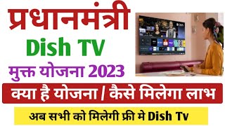 Free Dish TV Yojana